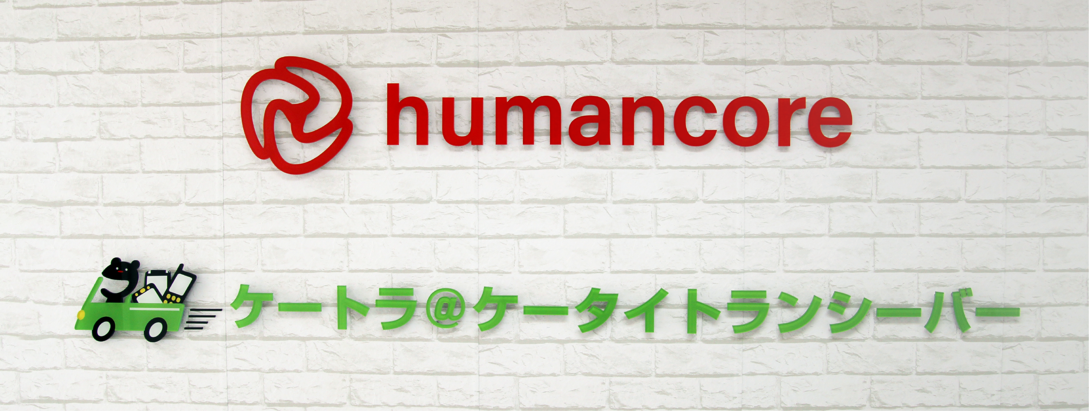 Image with company name